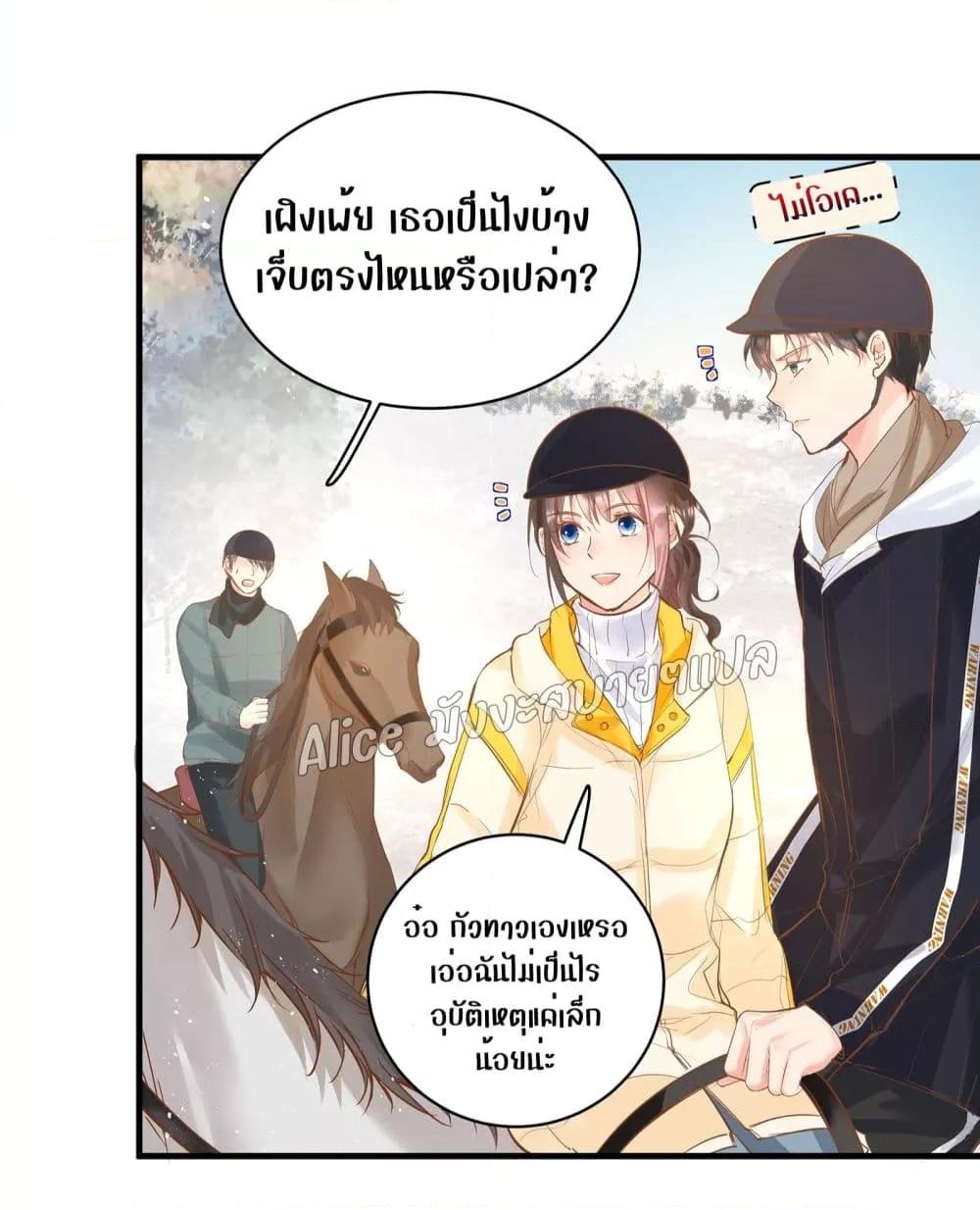 Back to Debut ตอนที่ 8 (27)