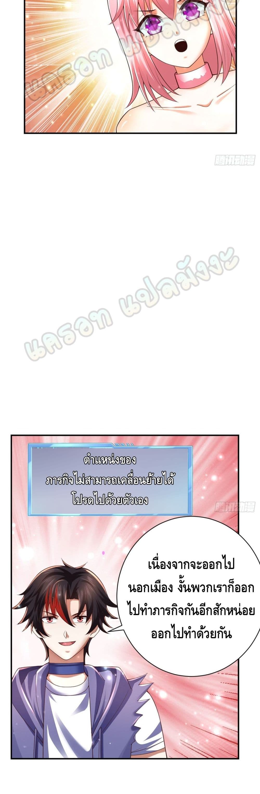 Double Row At The Start ตอนที่ 43 (13)