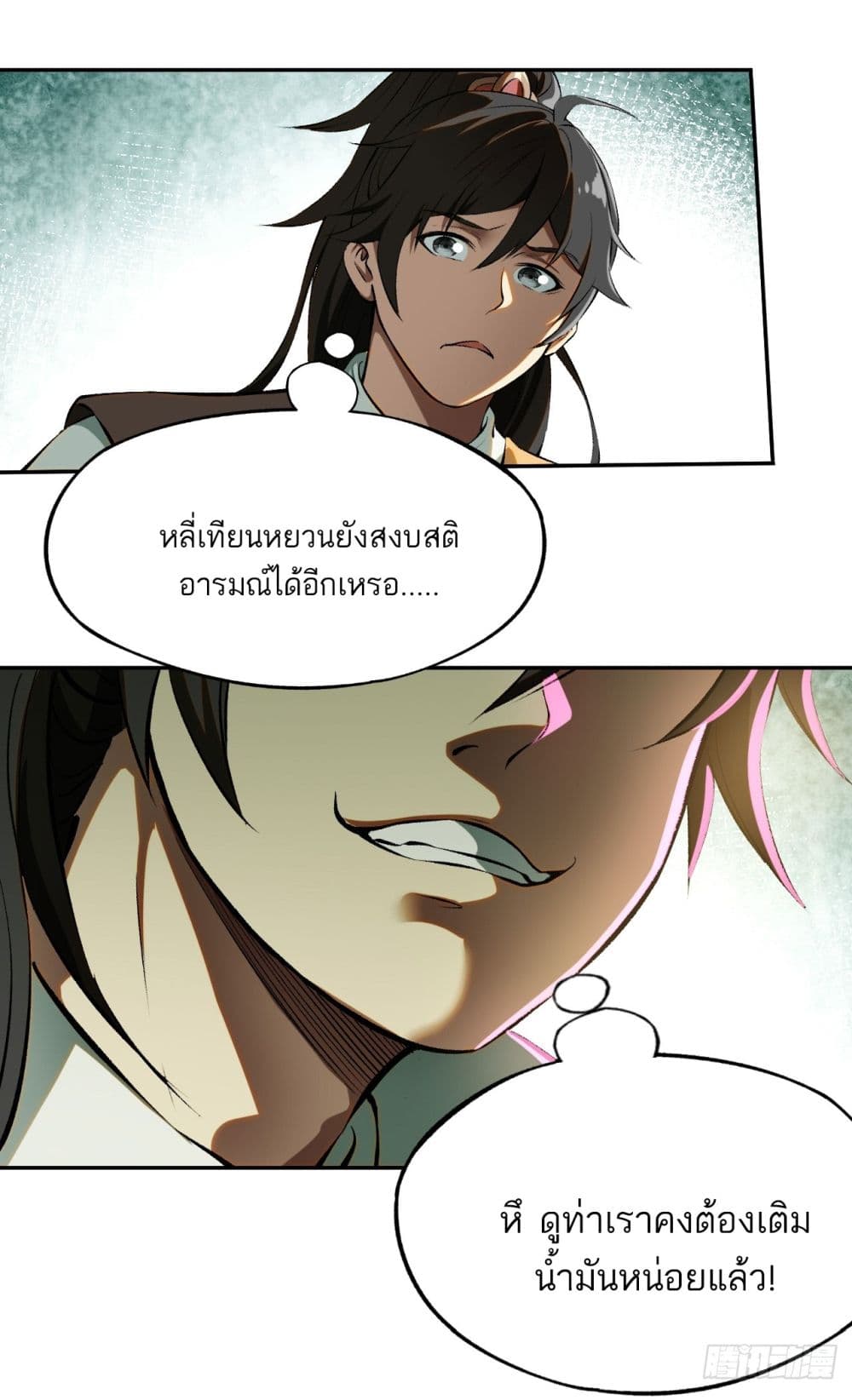 If you’re not careful, your name will stamp on the history ตอนที่ 2 (14)