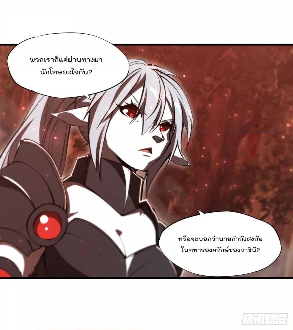 The Strongest Knight Become To ตอนที่ 244 (39)
