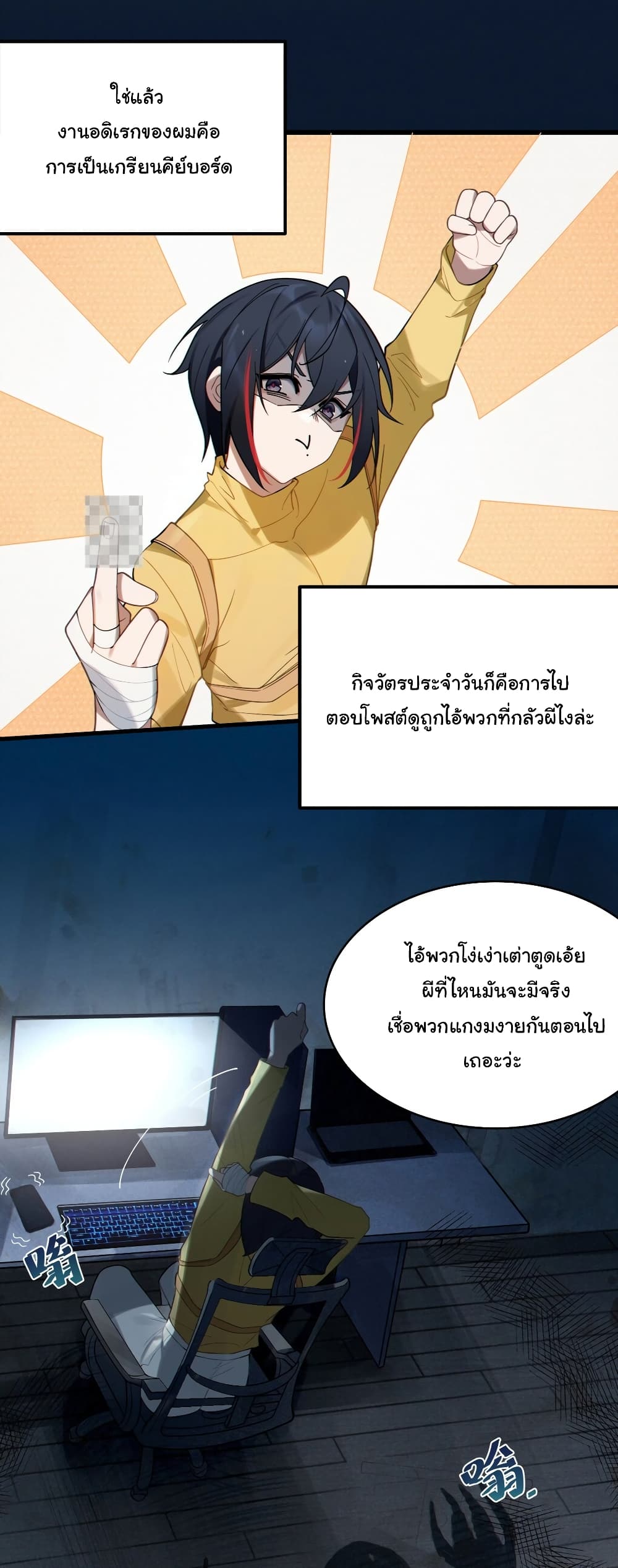 My Skin To Skin Experience With A Sexy Ghost ตอนที่ 1 (10)