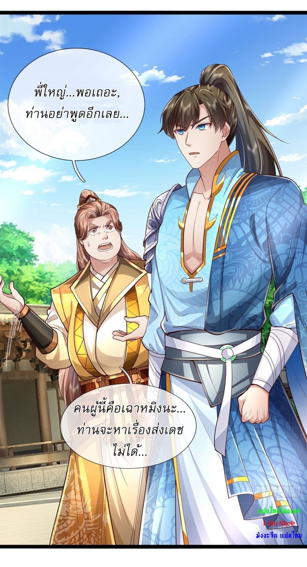 I Can Change The Timeline of Everything ตอนที่ 67 (14)