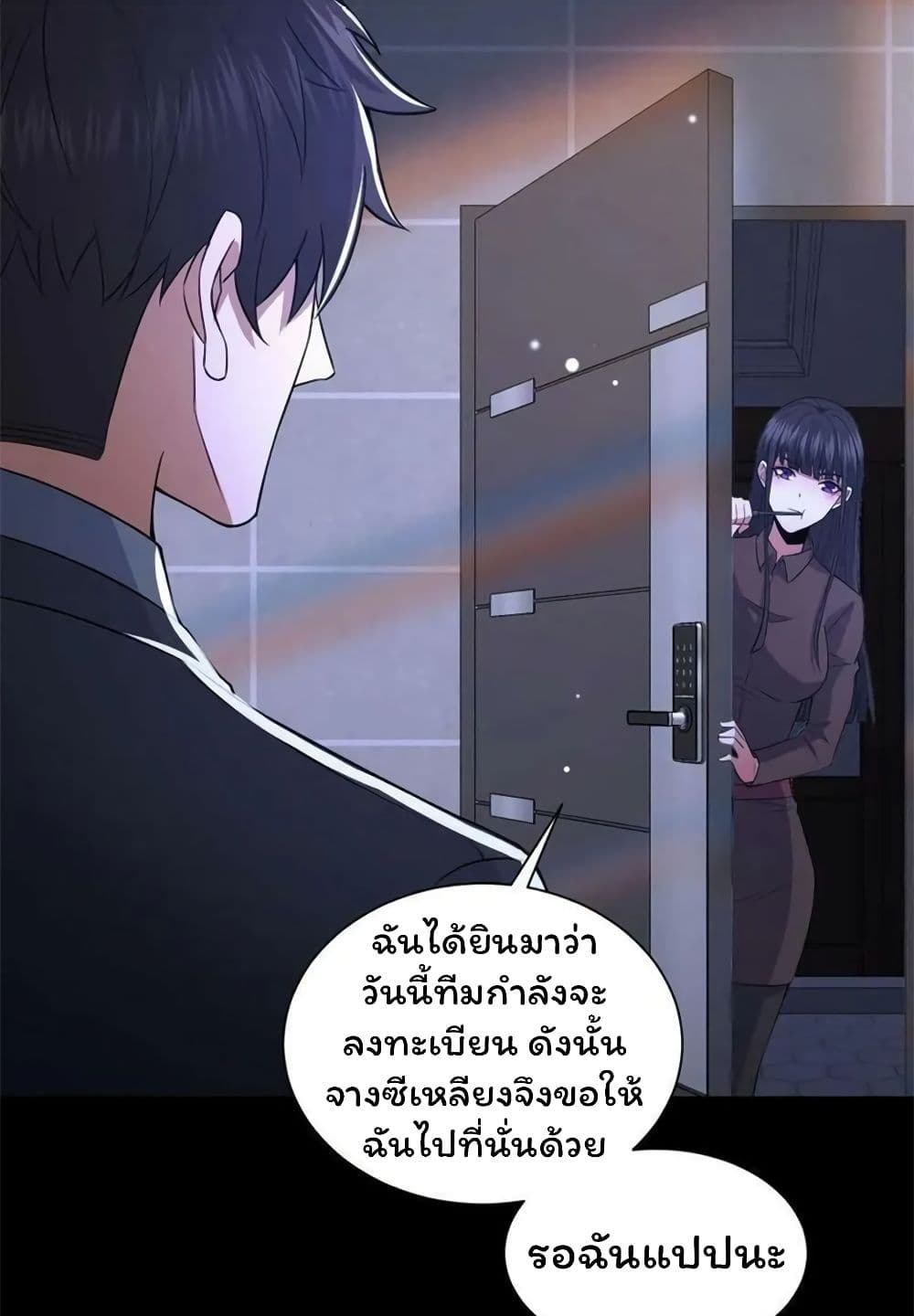 Please Call Me Ghost Messenger ตอนที่ 67 (38)