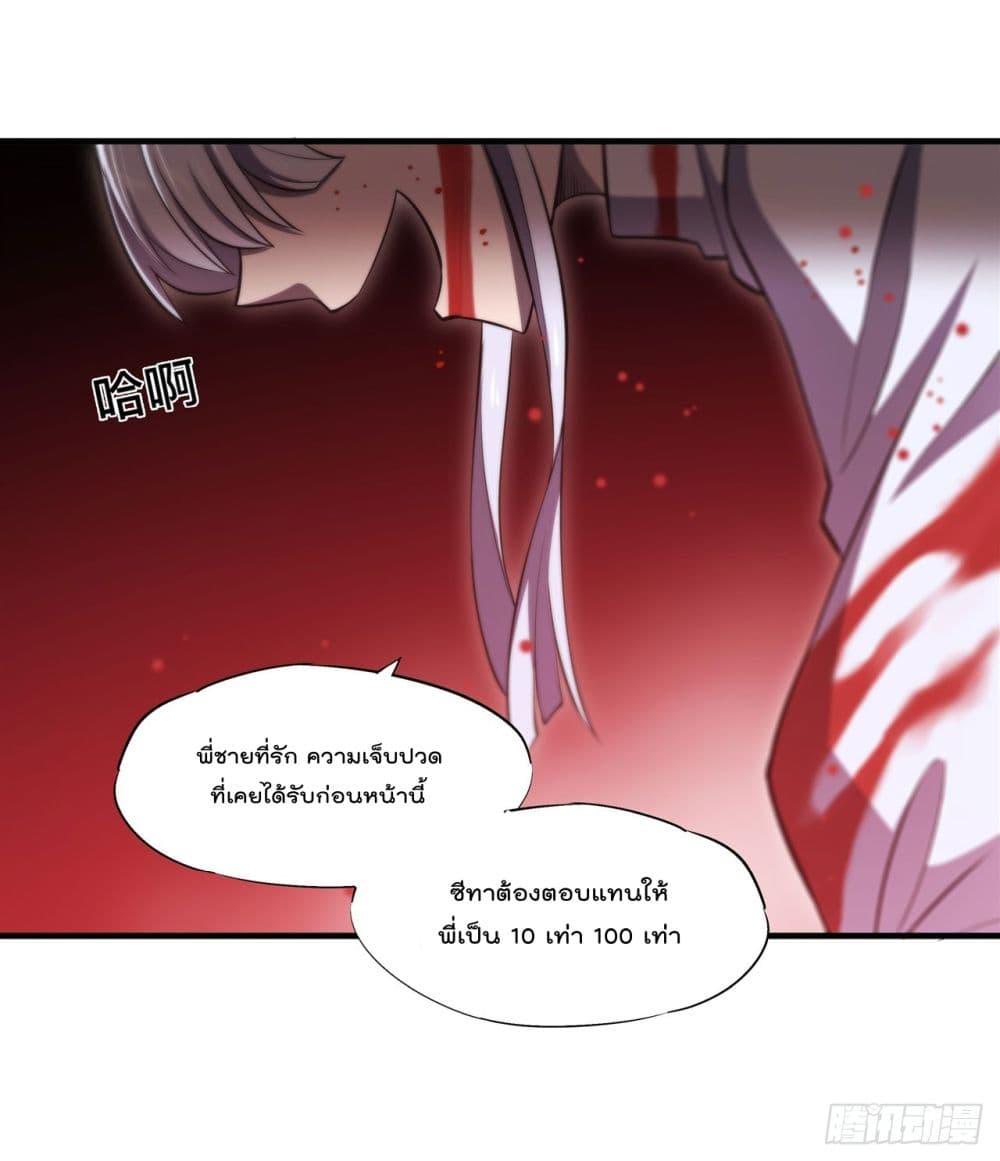 The Strongest Knight Become To Lolicon Vampire ตอนที่ 247 (43)