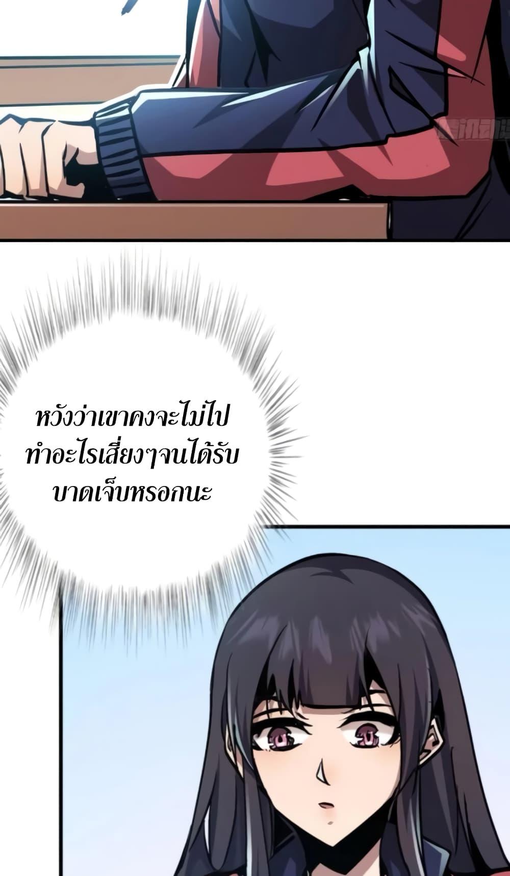 I’m Really Not A Demon Lord ตอนที่ 19 (43)