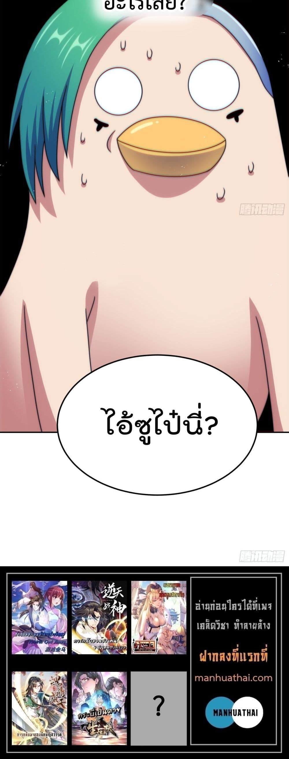 Who is your Daddy ตอนที่ 246 (21)
