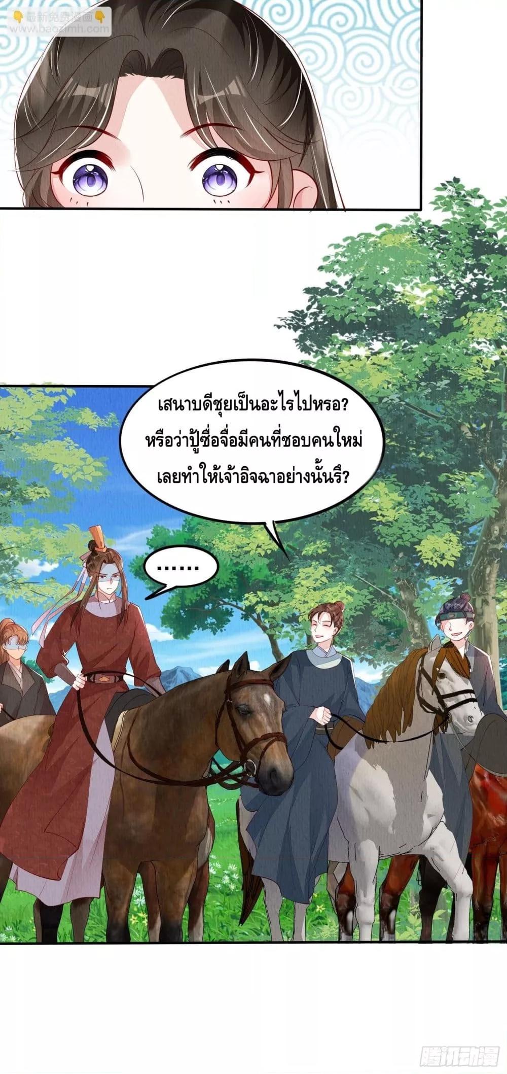 After I Bloom, a Hundred Flowers Will ill ตอนที่ 85 (15)
