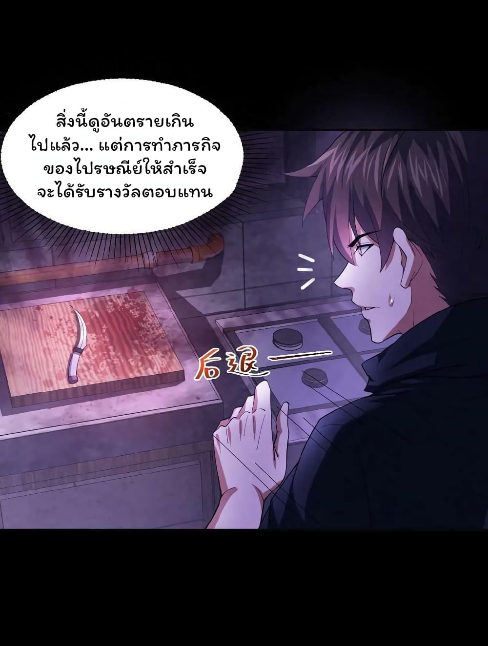 Please Call Me Ghost Messenger ตอนที่ 15 (14)