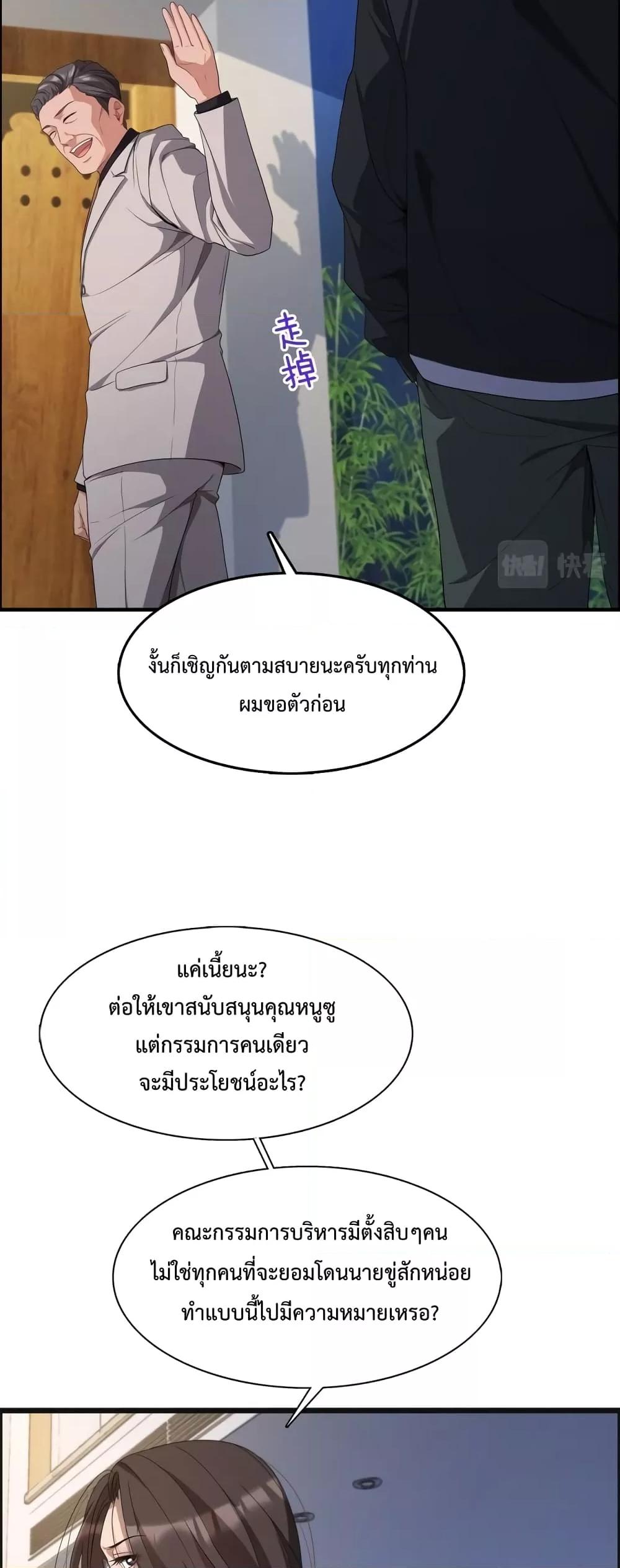 I’m Stuck on the Same Day for a Thousand Years ตอนที่ 22 (28)