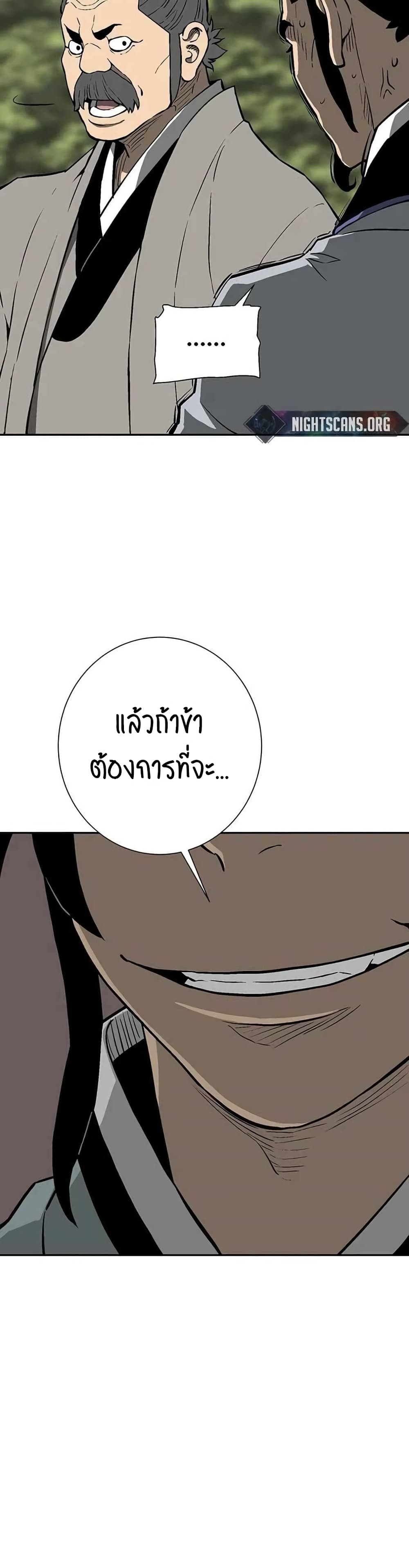 Tales of A Shinning Sword ตอนที่ 28 (19)