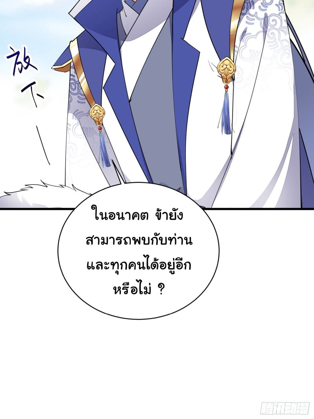 Cultivating Immortality Requires a Rich Woman ตอนที่ 130 (32)