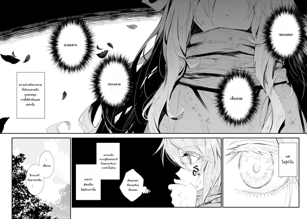 Do You Think Someone Like You Could Defeat the Demon Lord ตอนที่ 3 (7)