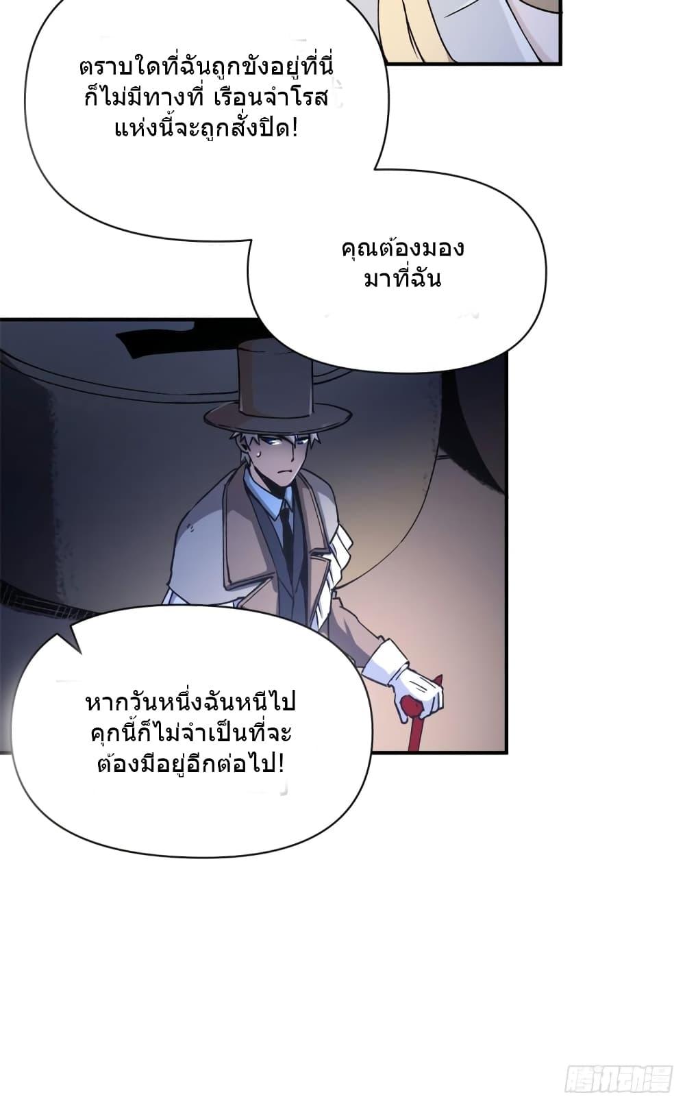 The Warden Who Guards the Witches ตอนที่ 7 (12)