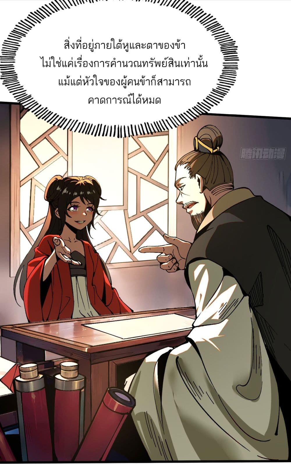If you’re not careful, your name will stamp on the history ตอนที่ 7 (38)