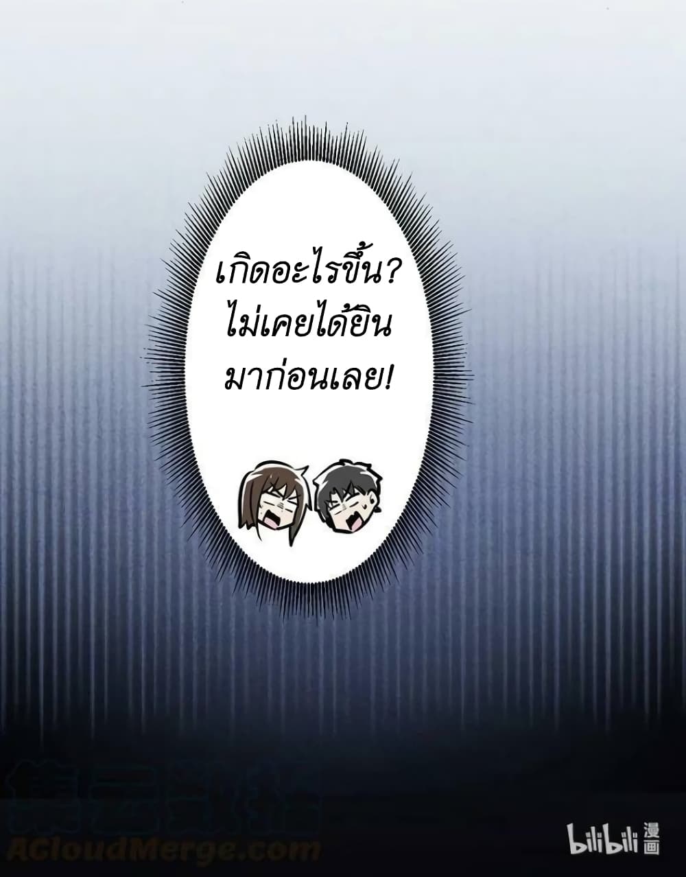 We Are In Love! ตอนที่ 10 (25)