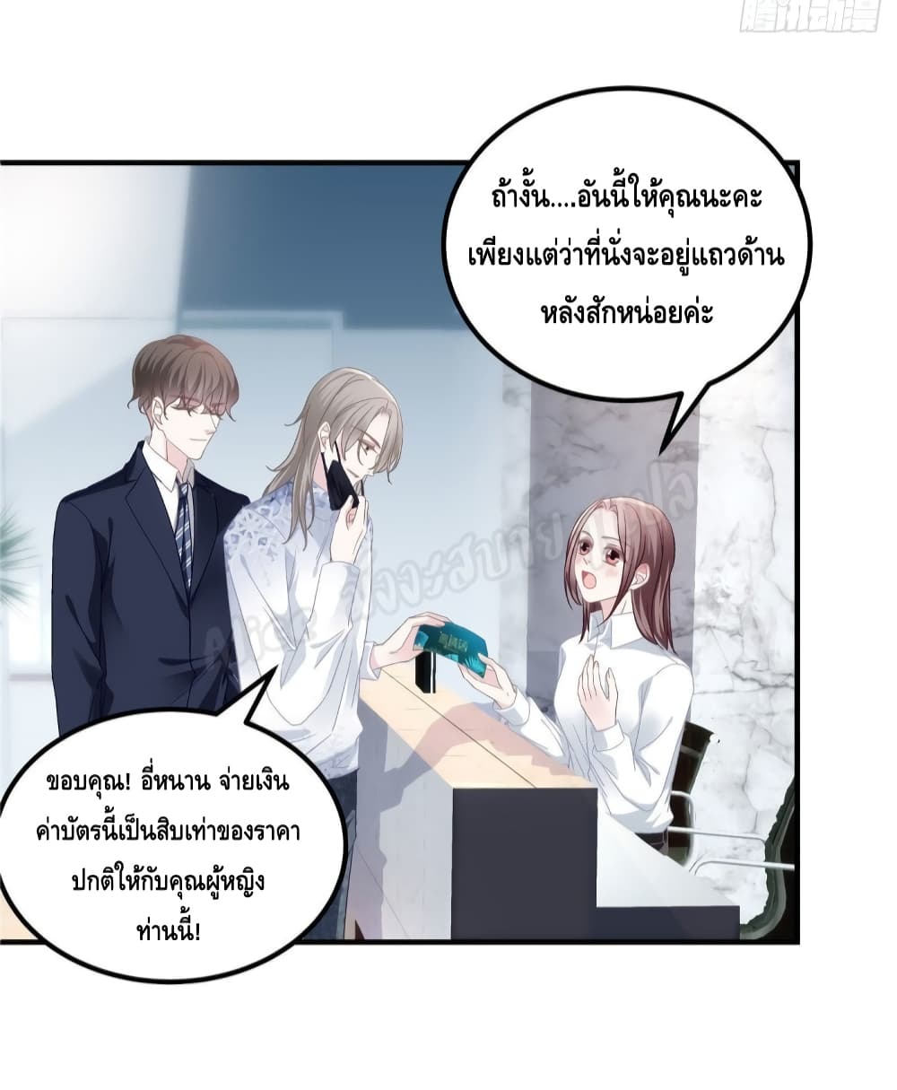 The Brother’s Honey is Back! ตอนที่ 31 (14)