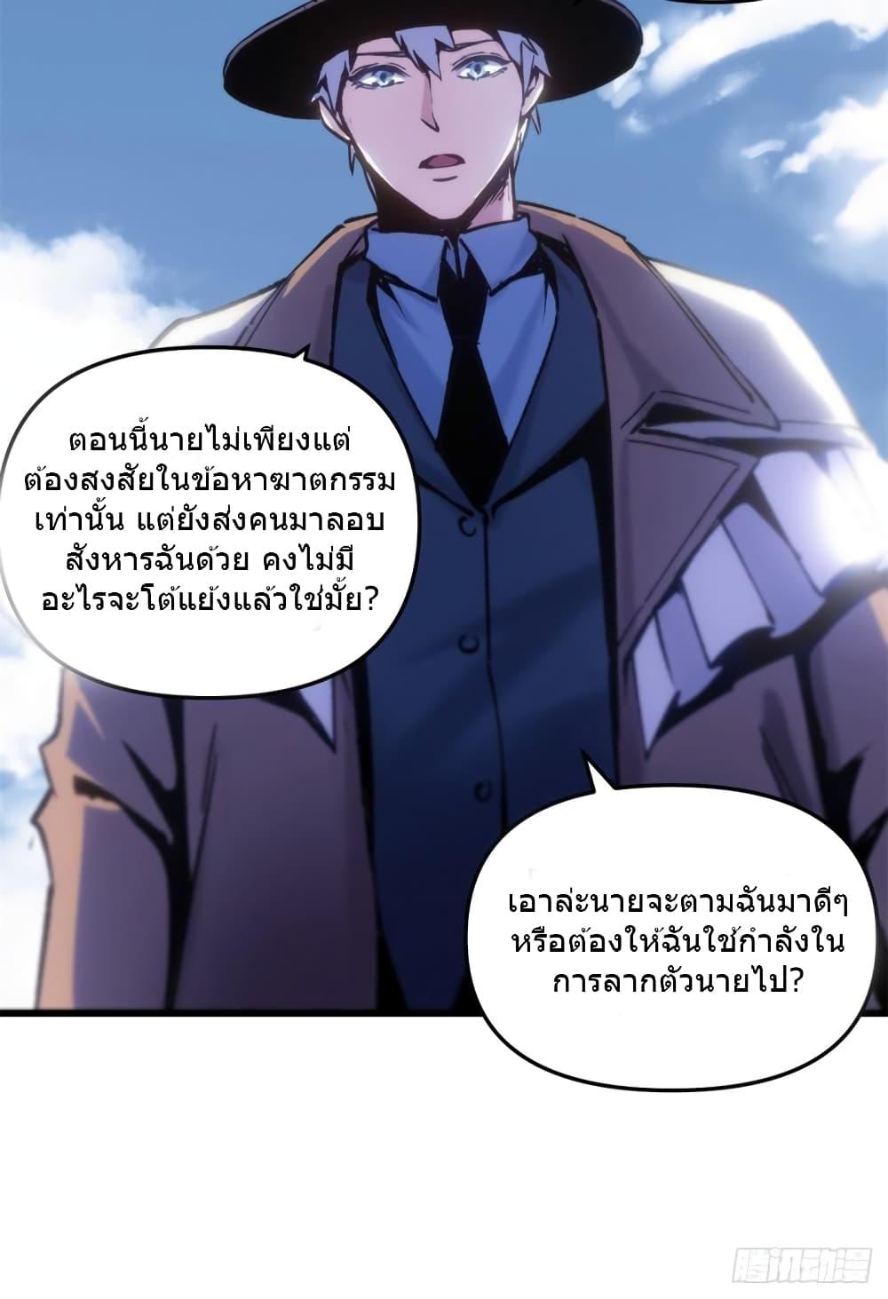 The Warden Who Guards the Witches ตอนที่ 14 (10)
