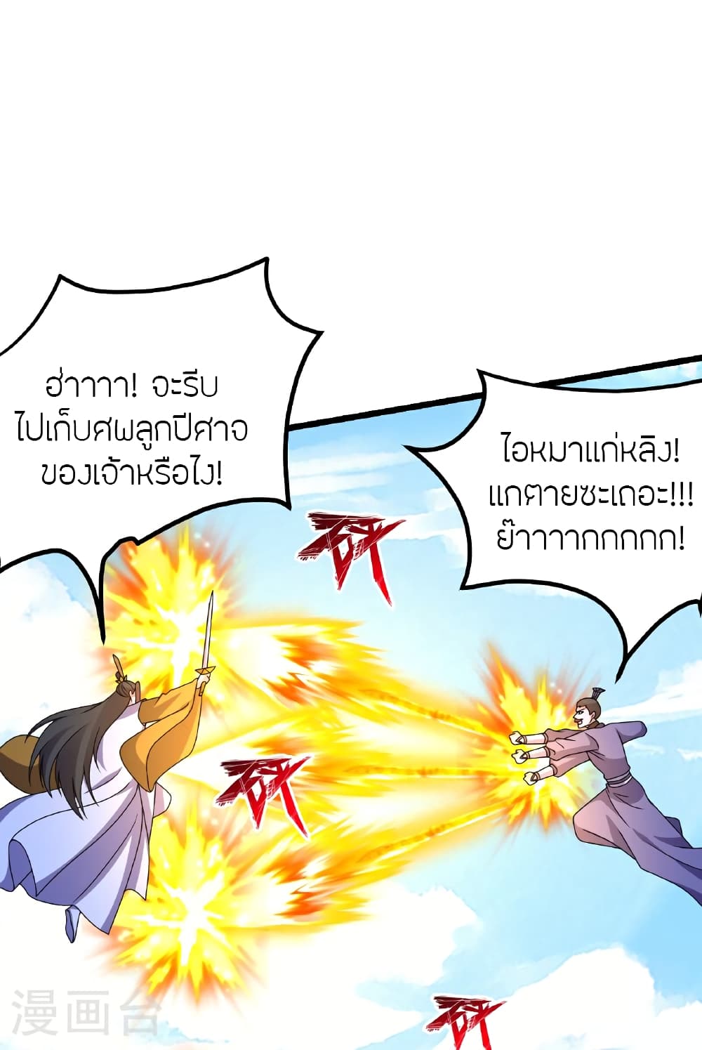 Banished Disciple’s Counterattack ตอนที่ 469 (21)