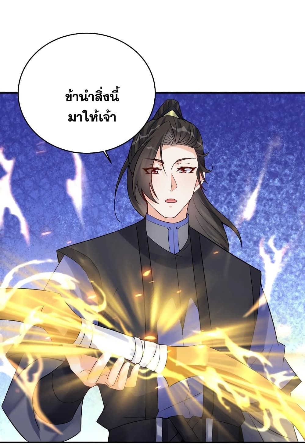 This Villain Has a Little Conscience, But Not Much! ตอนที่ 121 (3)