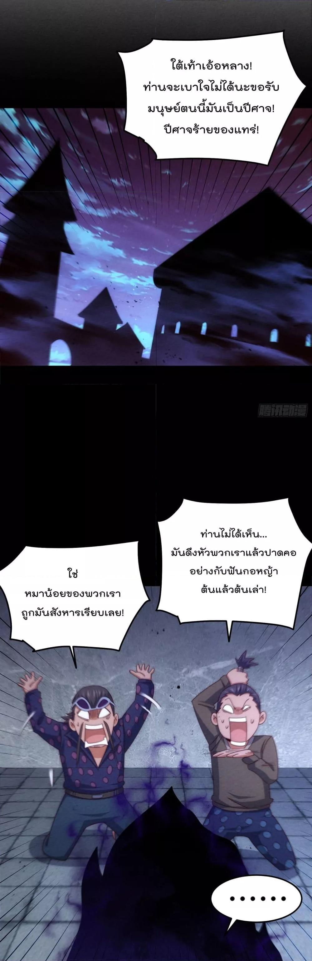 Who is your Daddy ตอนที่ 278 (27)