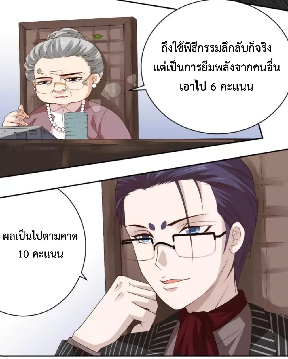 ULTIMATE SOLDIER ตอนที่ 51 (46)