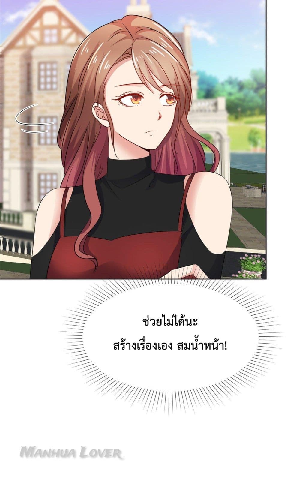 Ooh!! My Wife, Acting Coquettish Again ตอนที่ 33 (24)