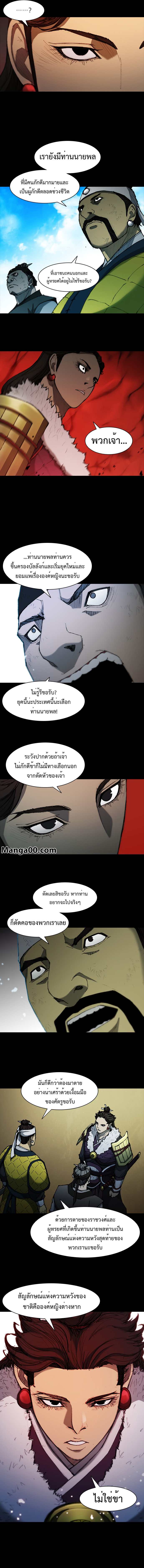 The Long Way Of The Warrior 56 (4)