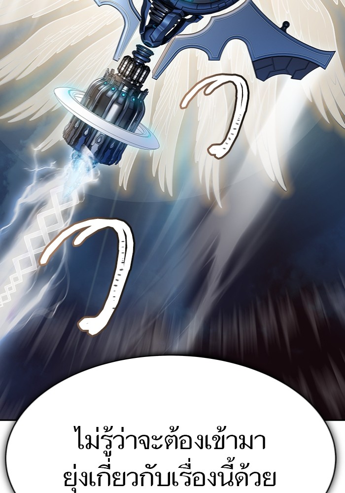 Tower of God 597 (4)