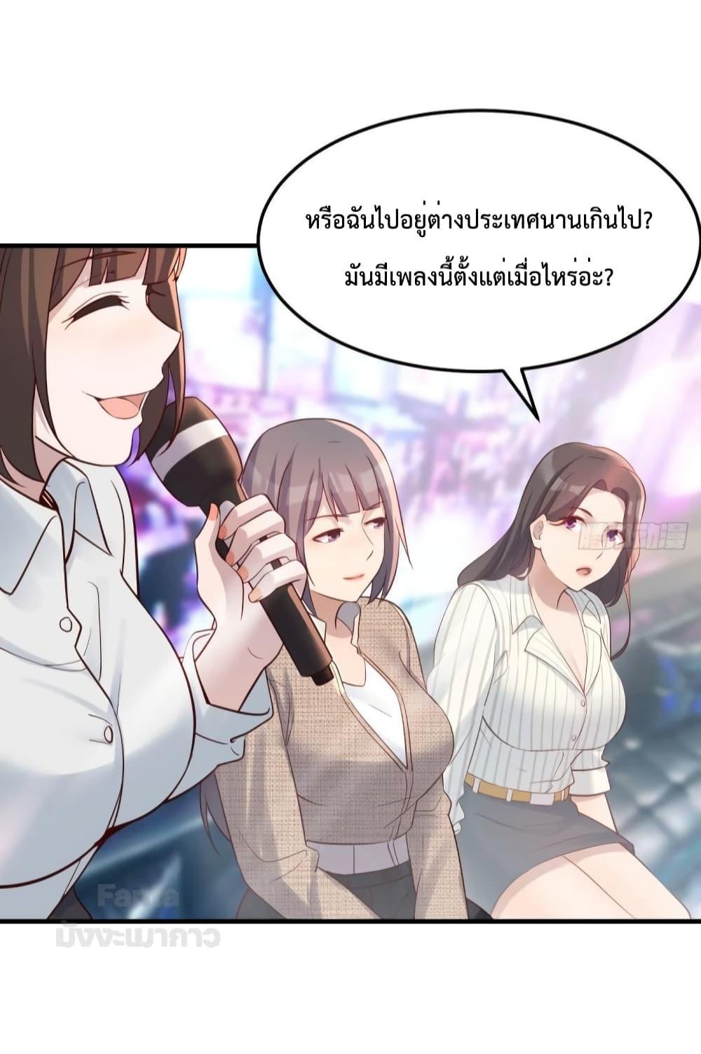 My Twin Girlfriends Loves Me So Much – ตอนที่ 187 (33)
