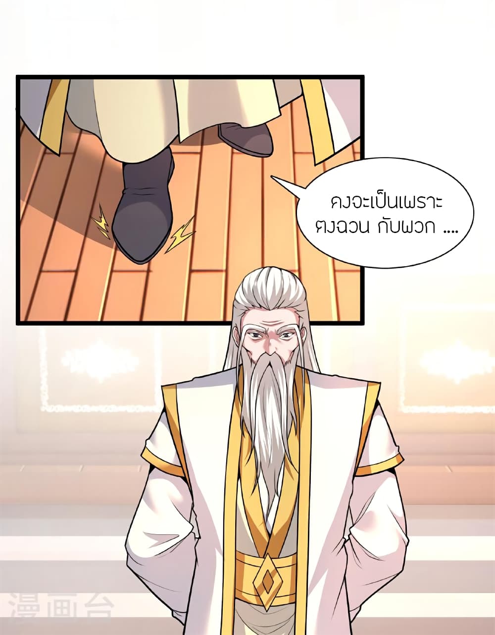 Banished Disciple’s Counterattac ตอนที่ 472 (63)
