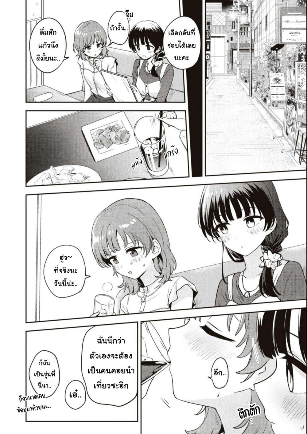 Asumi chan Is Interested in Lesbian Brothels! ตอนที่ 17 (30)
