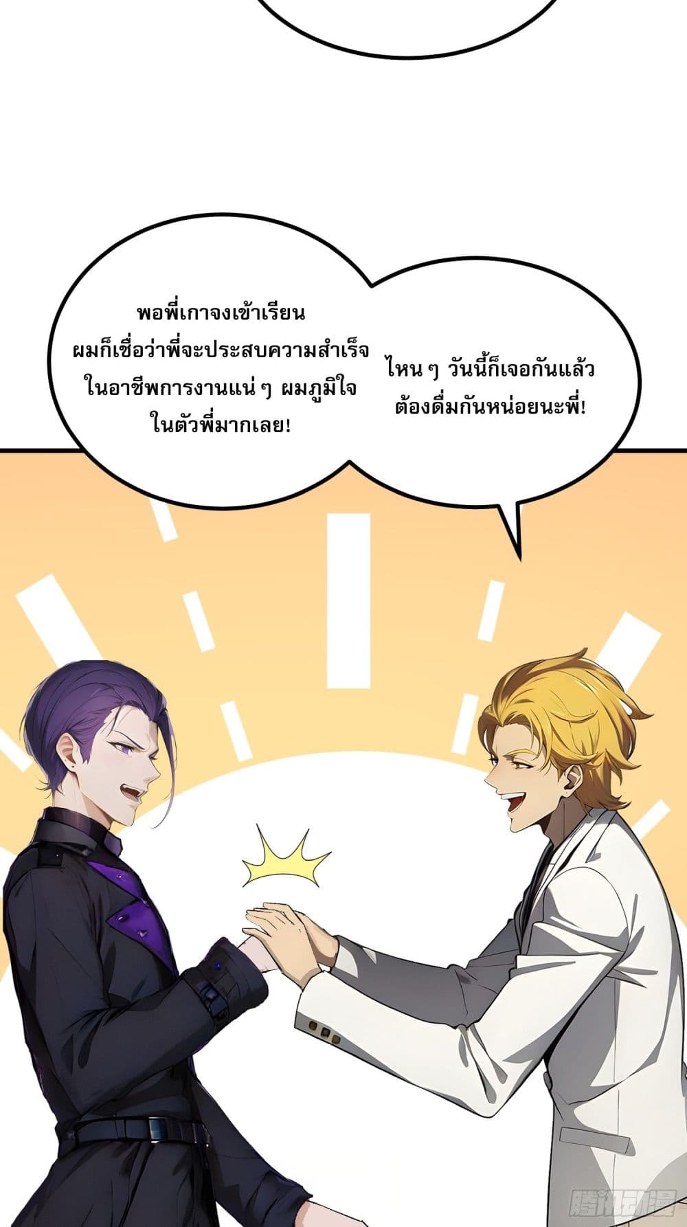 All My Abilities Are Forbidden Spells ตอนที่ 16 (4)