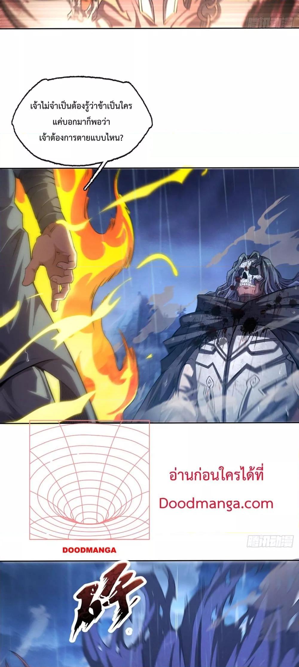 I Have a Sword That Can Cut Heaven and Earth ตอนที่ 7 (12)