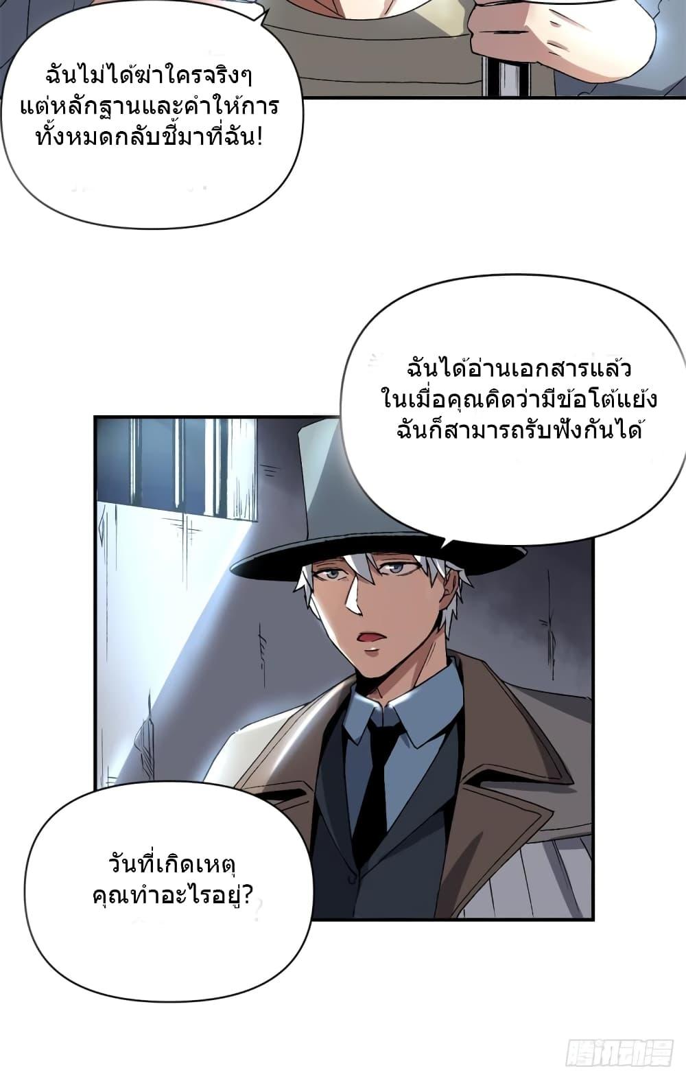 The Warden Who Guards the Witches ตอนที่ 4 (6)
