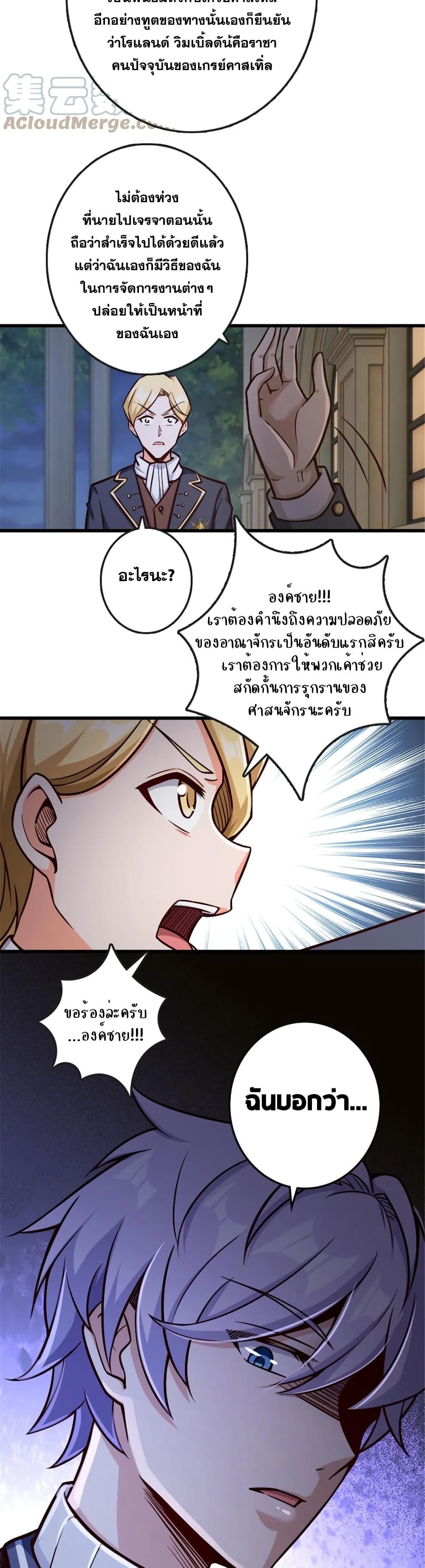 Release That Witch ตอนที่ 329 (9)
