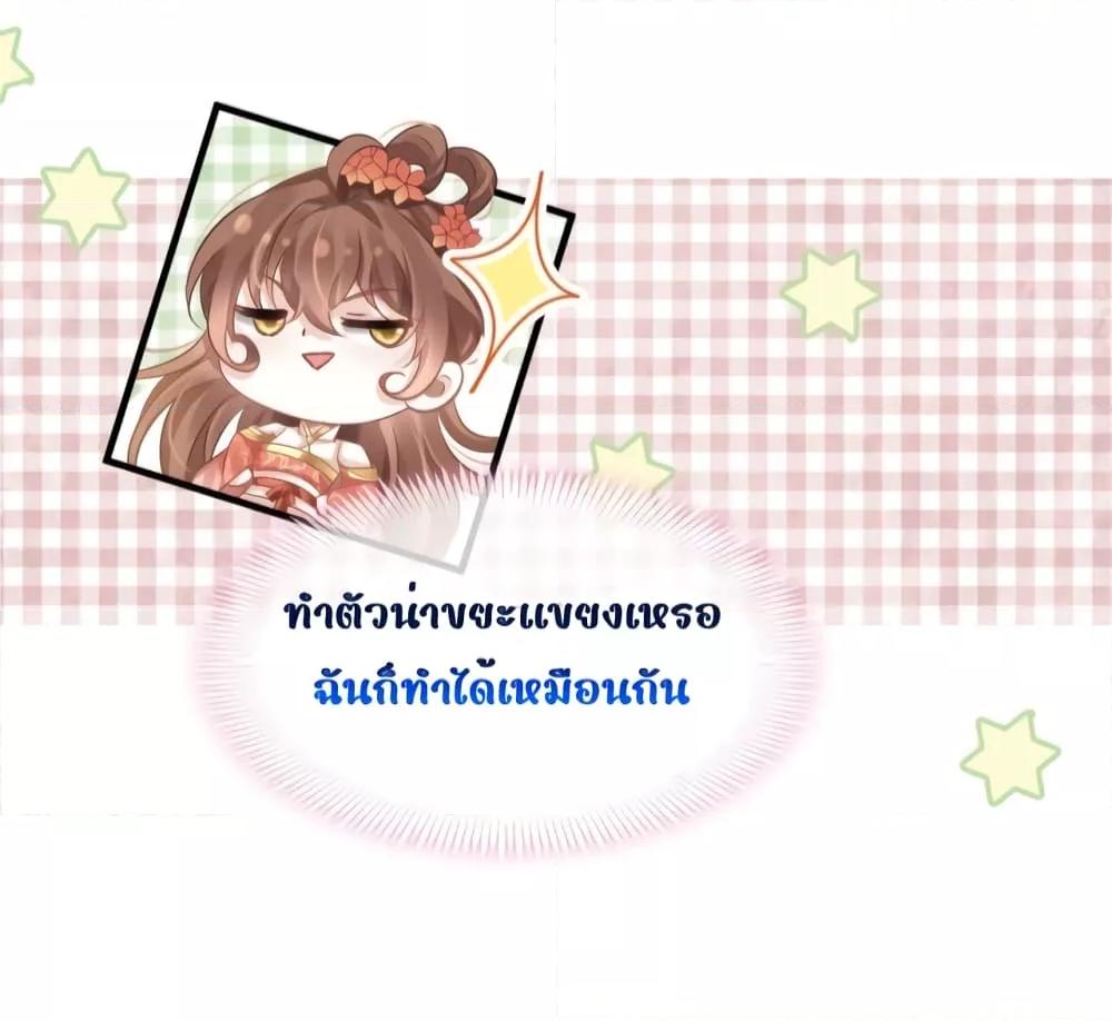 After Wearing a Book, I Was ตอนที่ 7 (37)