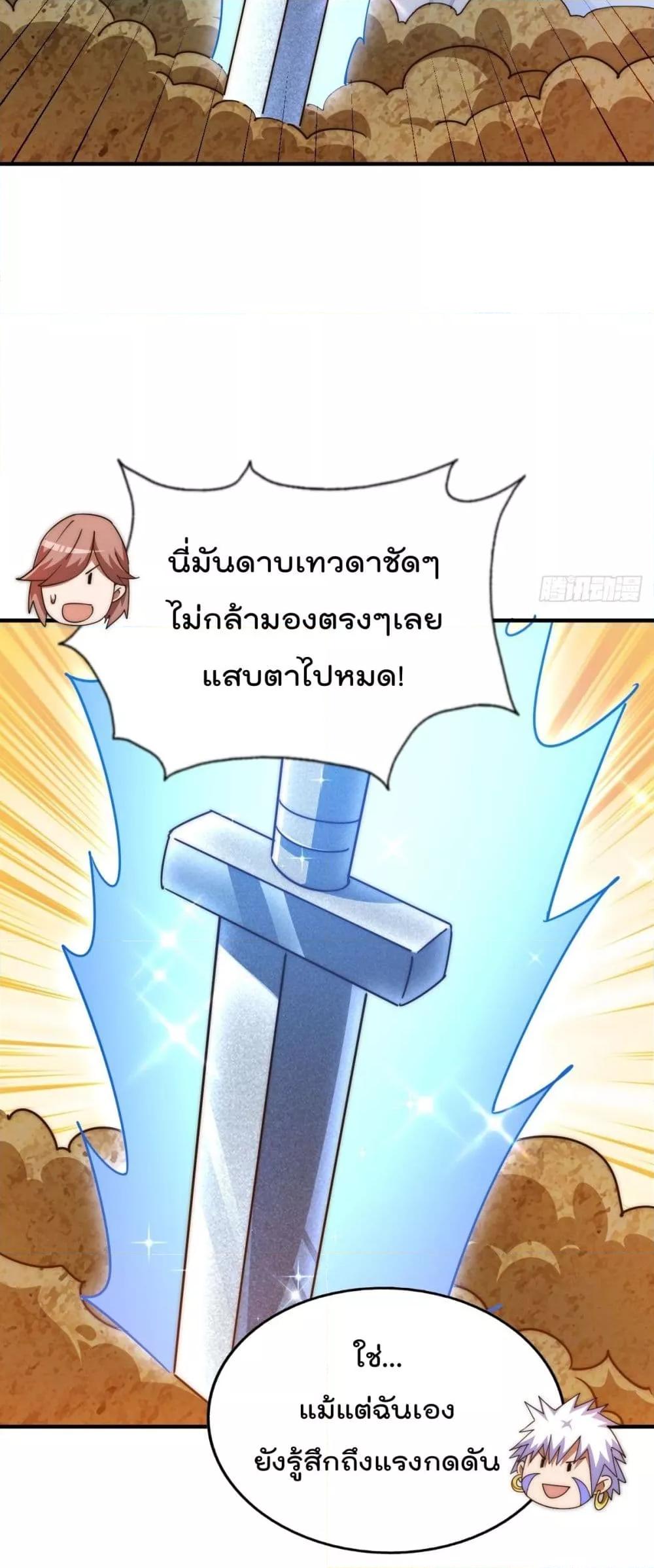 Who is your Daddy ตอนที่ 268 (26)