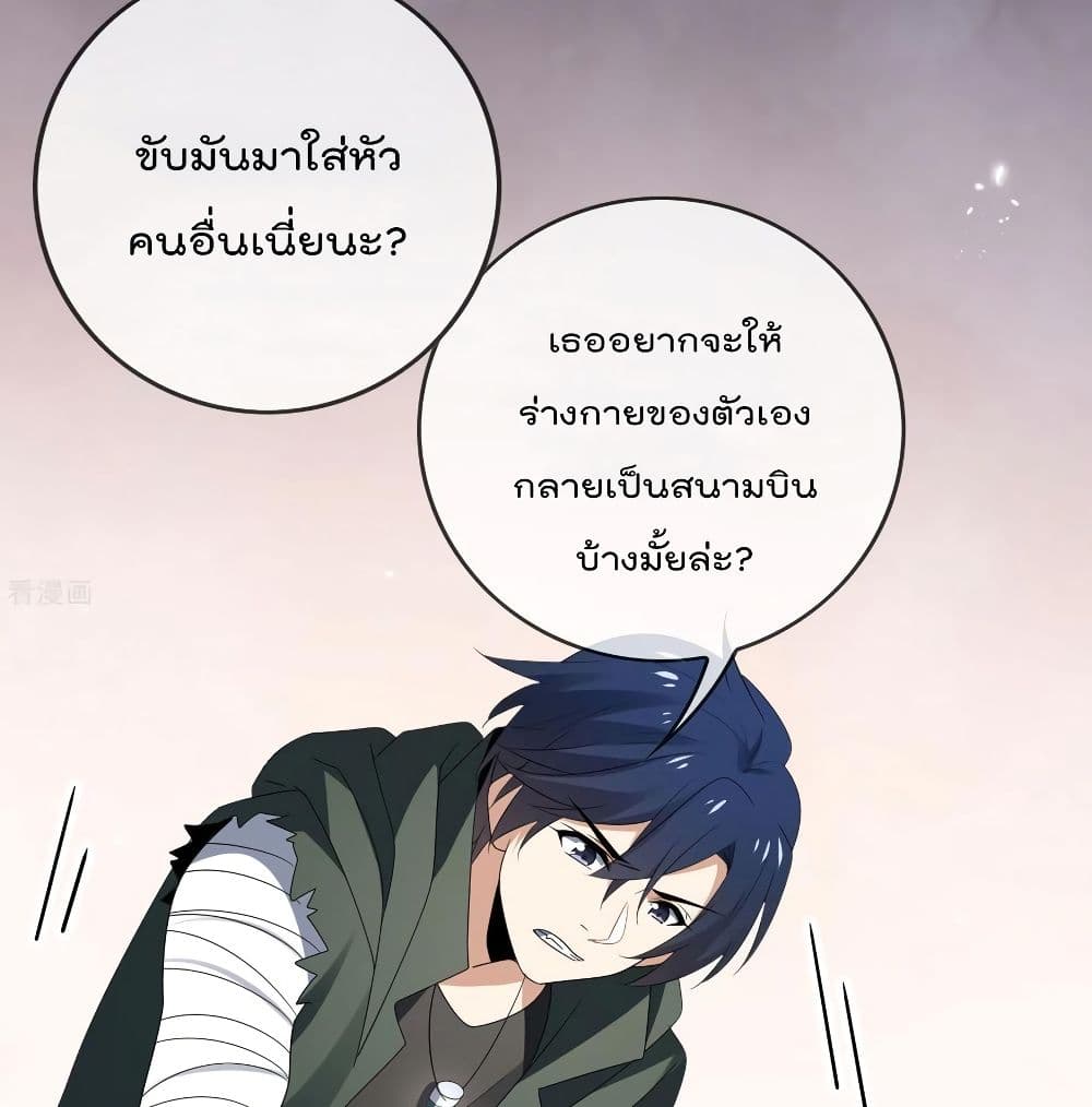 The Dark Ages Bloodtimes ตอนที่ 58 (29)