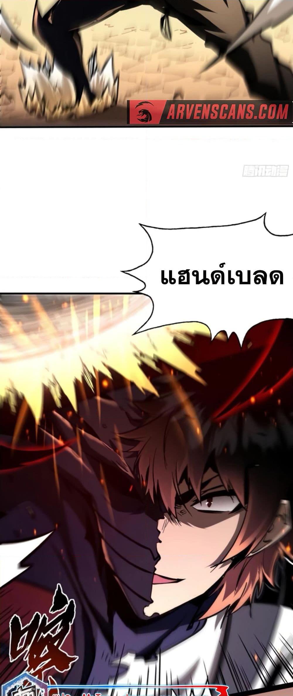 I’m Really Not A Demon Lord ตอนที่ 15 (19)