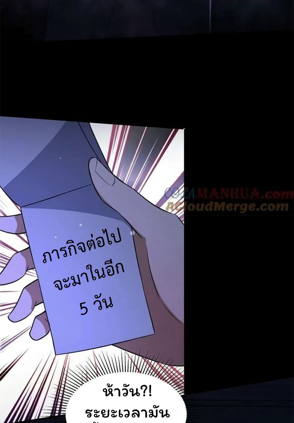 Please Call Me Ghost Messenger ตอนที่ 67 (19)
