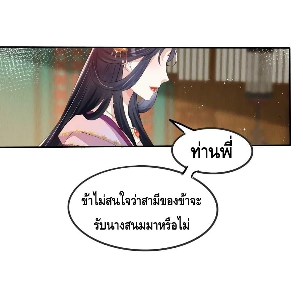 After I Bloom, a Hundred Flowers Will ill ตอนที่ 54 (10)