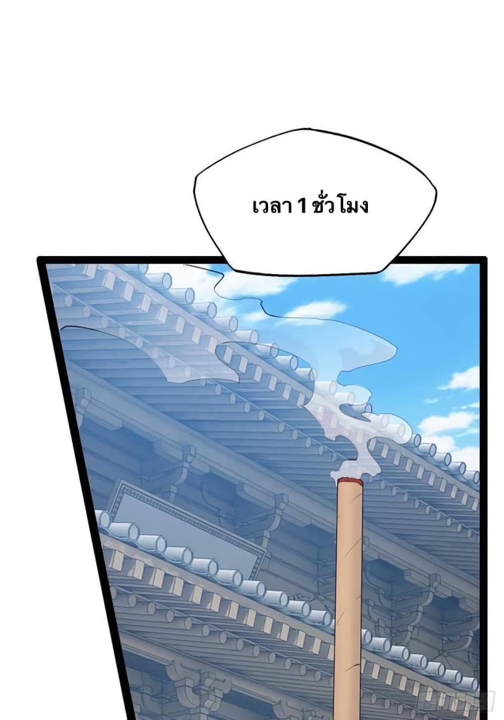 Falling into The Game, There’s A Harem ตอนที่ 14 (40)