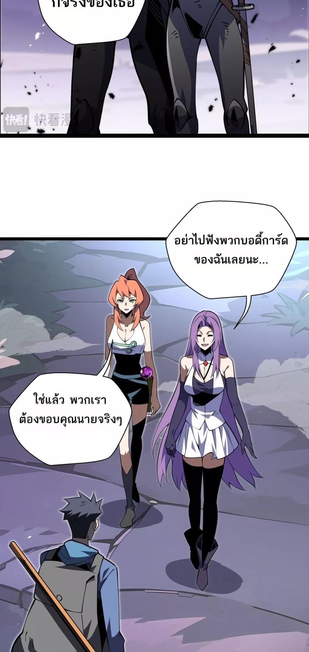 Sorry, My Skills Are Automatically Max Level! ตอนที่ 14 (39)