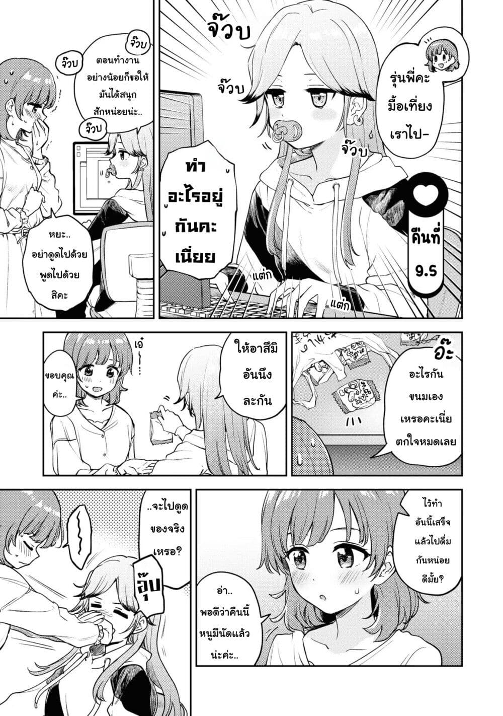 Asumi chan Is Interested in Lesbian Brothels! ตอนที่ 13.3 (1)