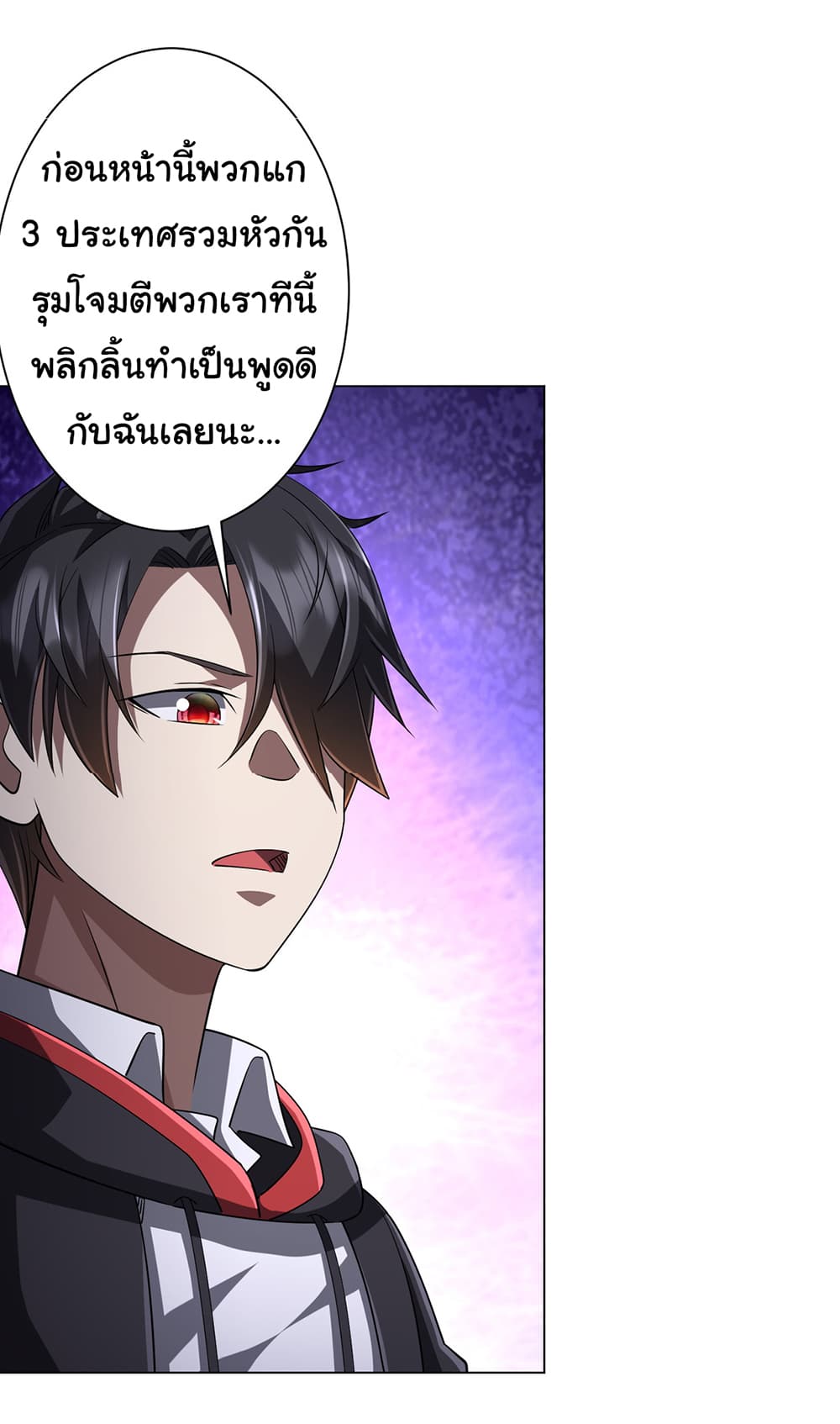 Start with Trillions of Coins ตอนที่ 75 (26)