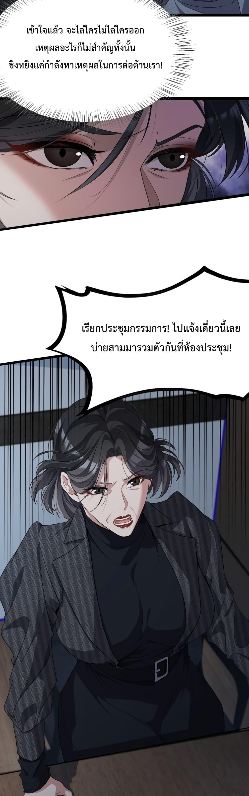I’m Stuck on the Same Day for a Thousand Years ตอนที่ 23 (28)