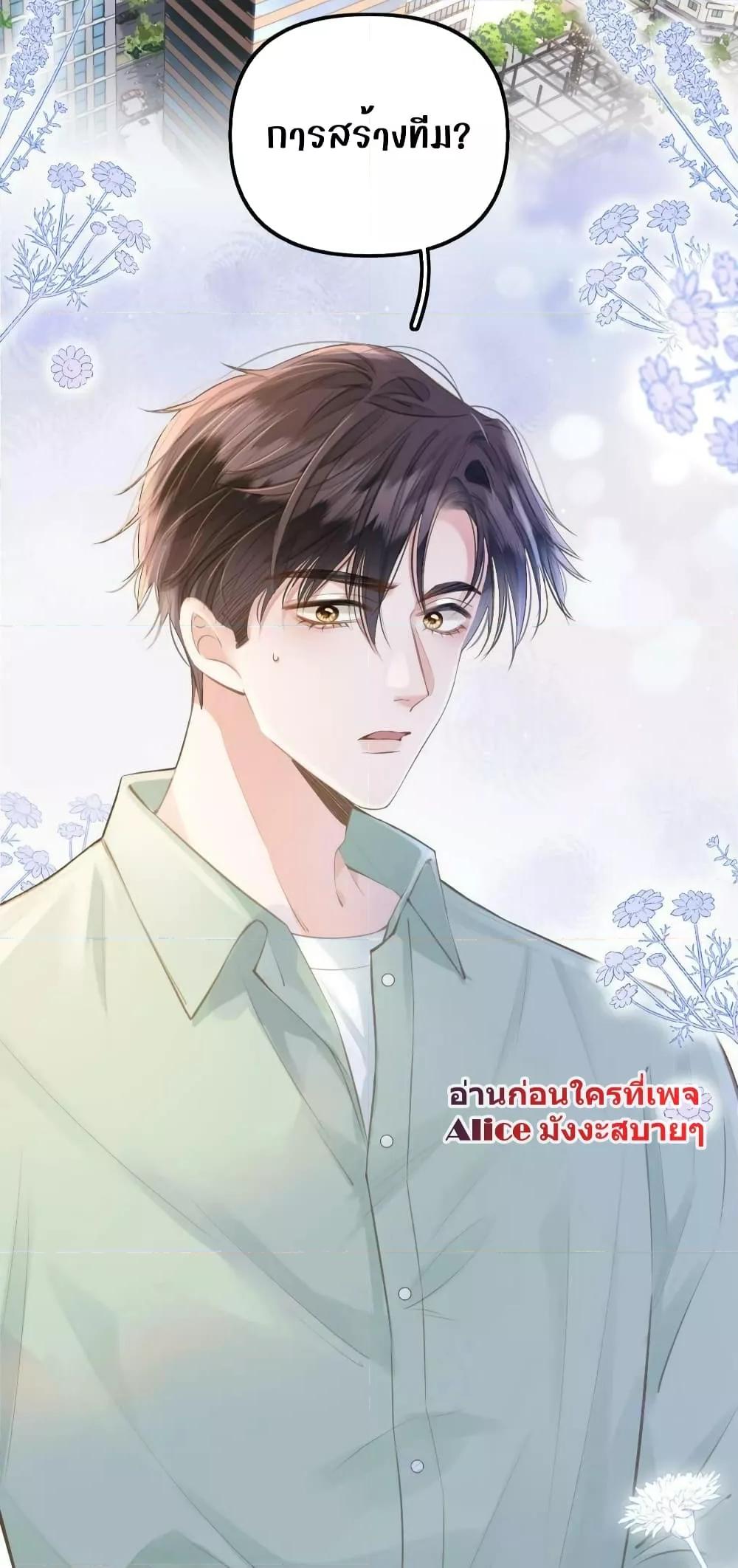 Debussy Lover ตอนที่ 10 (3)