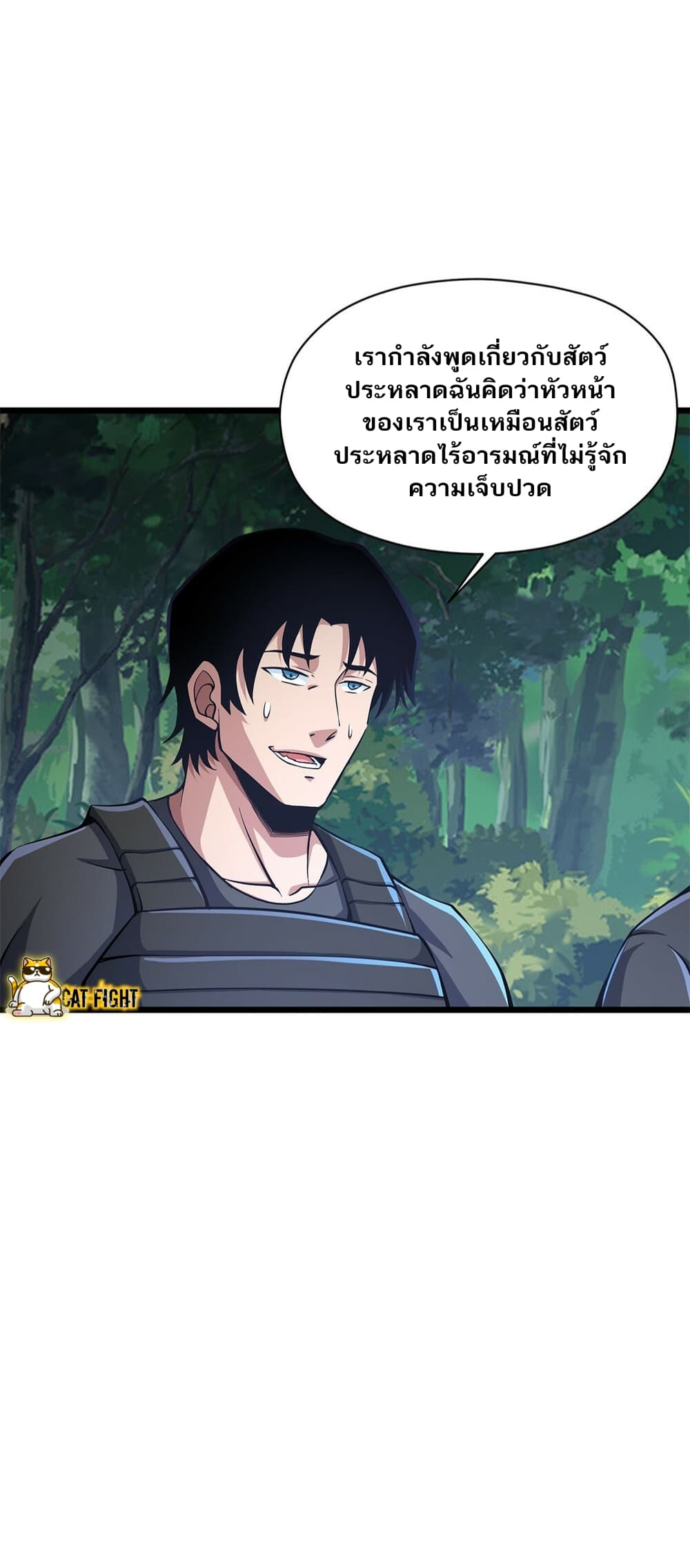I Have to Be a Monster ตอนที่ 23 (57)