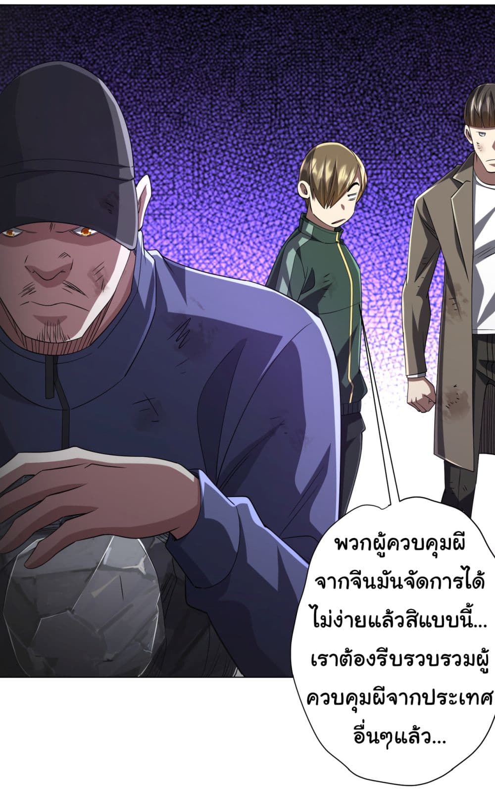 Start with Trillions of Coins ตอนที่ 66 (36)