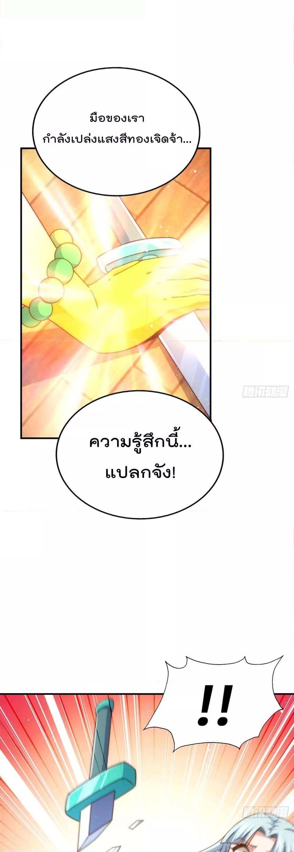 Who is your Daddy ตอนที่ 263 (9)